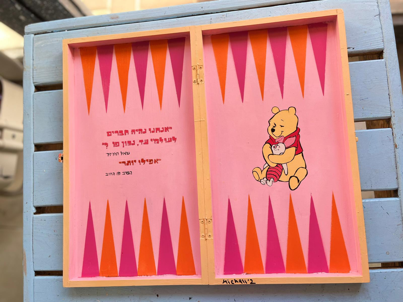 החברים הכי טובים