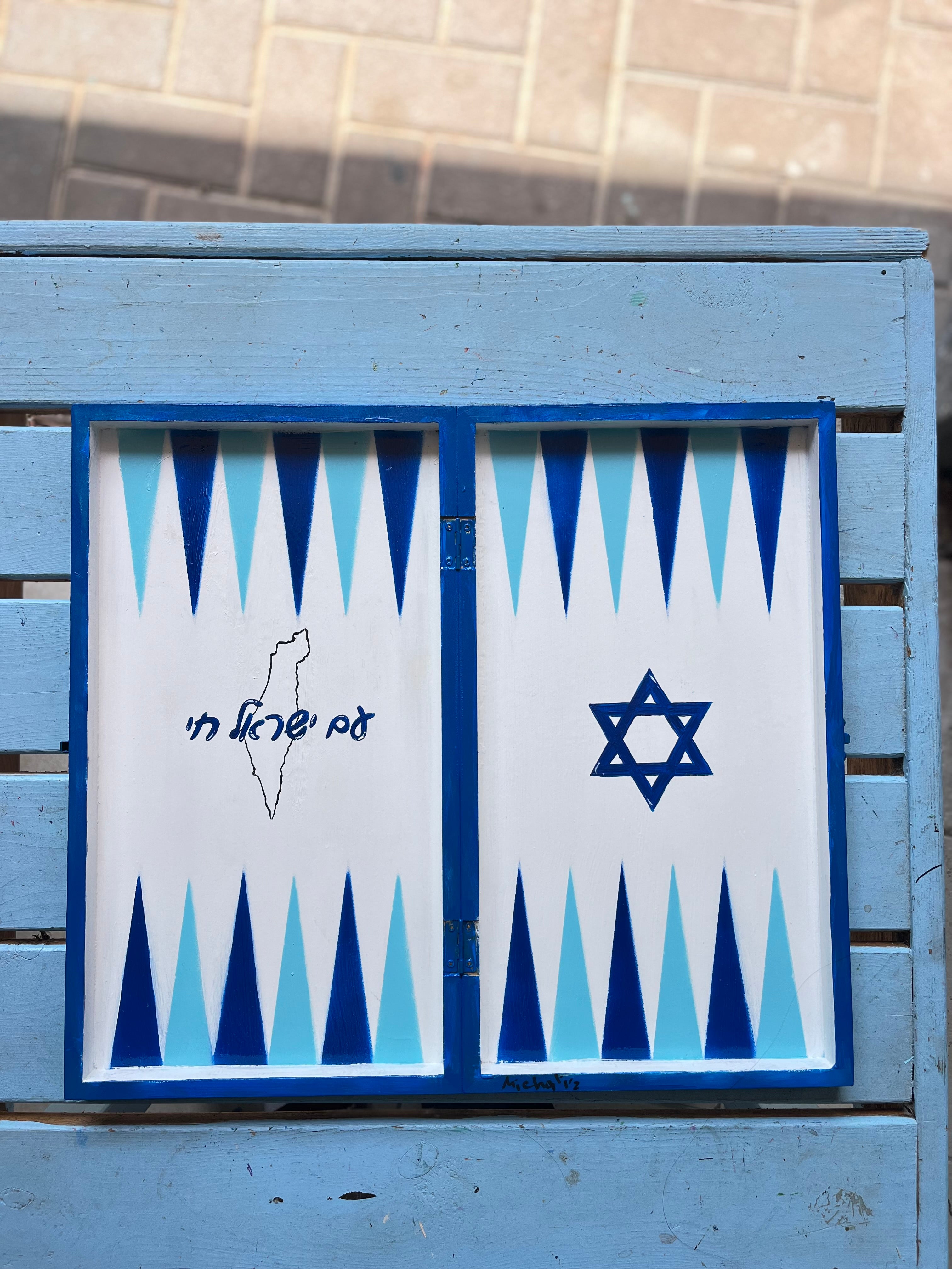 עם ישראל חי