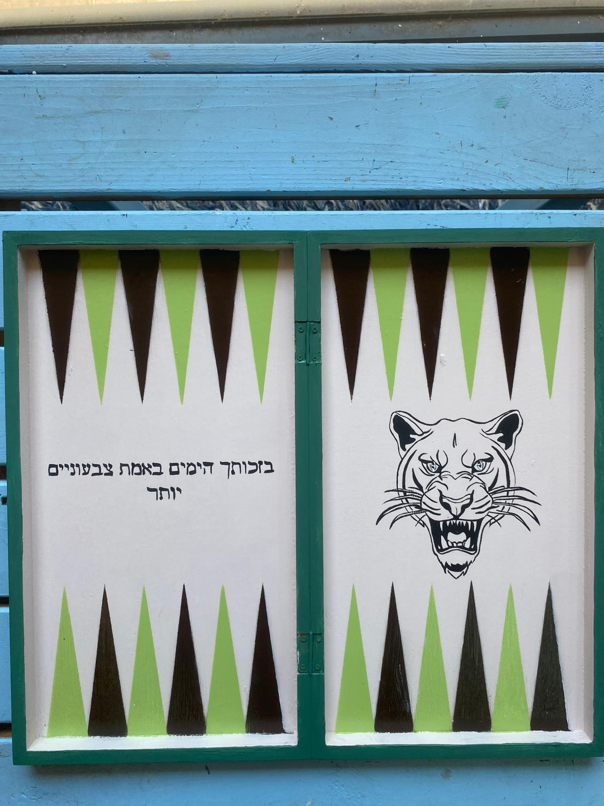 סמל/דמות אחת+משפט לבחירתך