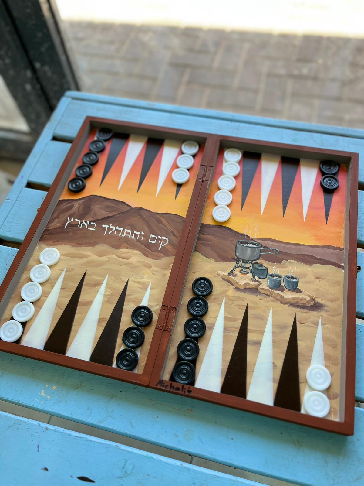 קום והתהלך בארץ