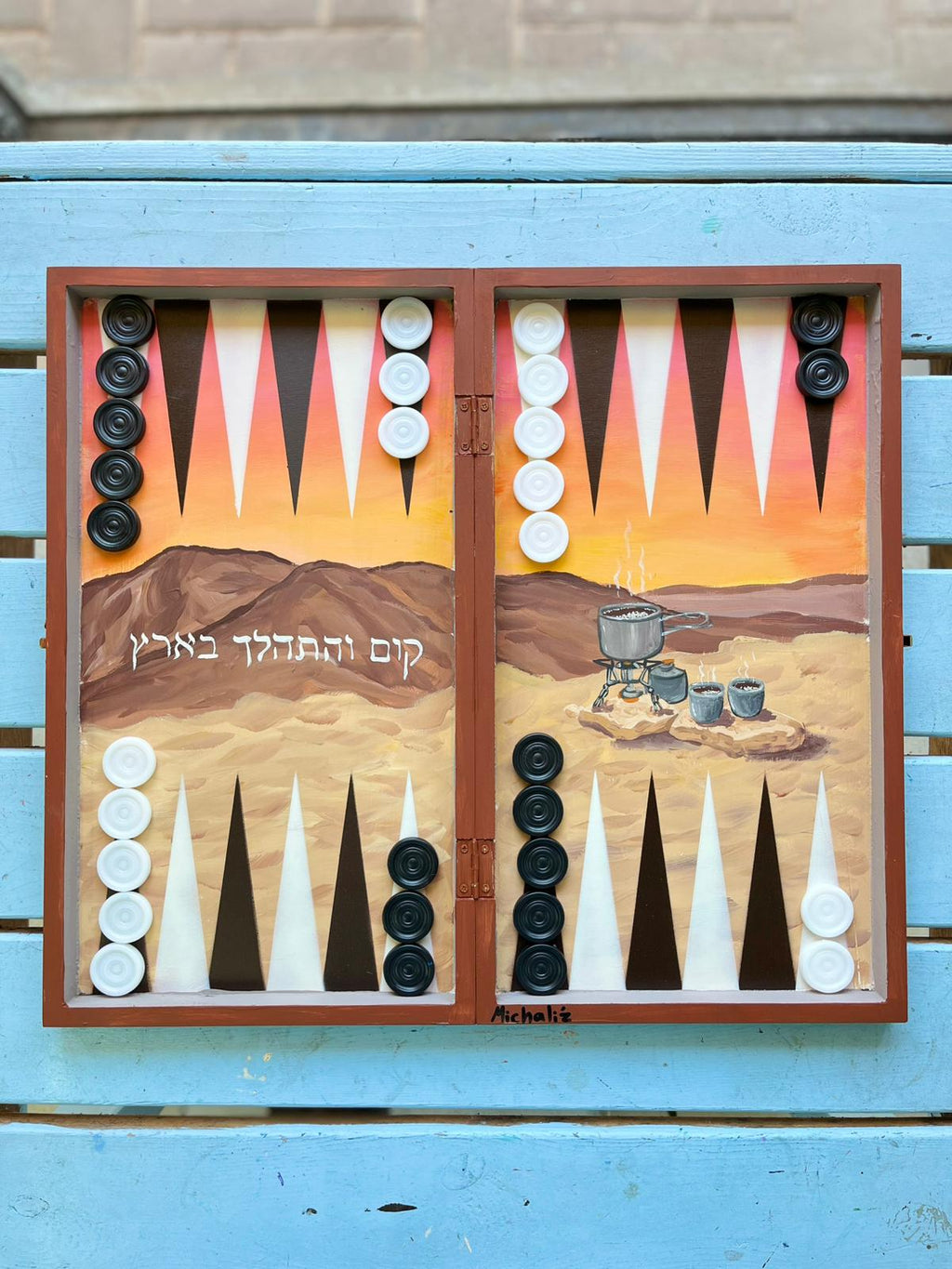 קום והתהלך בארץ