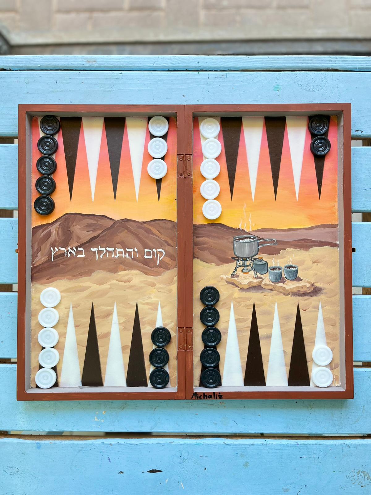 קום והתהלך בארץ